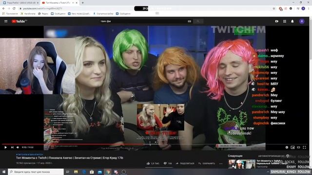 Гаечка смотрит: Топ Моменты с Twitch | Показала Ахегао | Зачитал на Стриме | Егор Крид 17ib смотреть онлайн