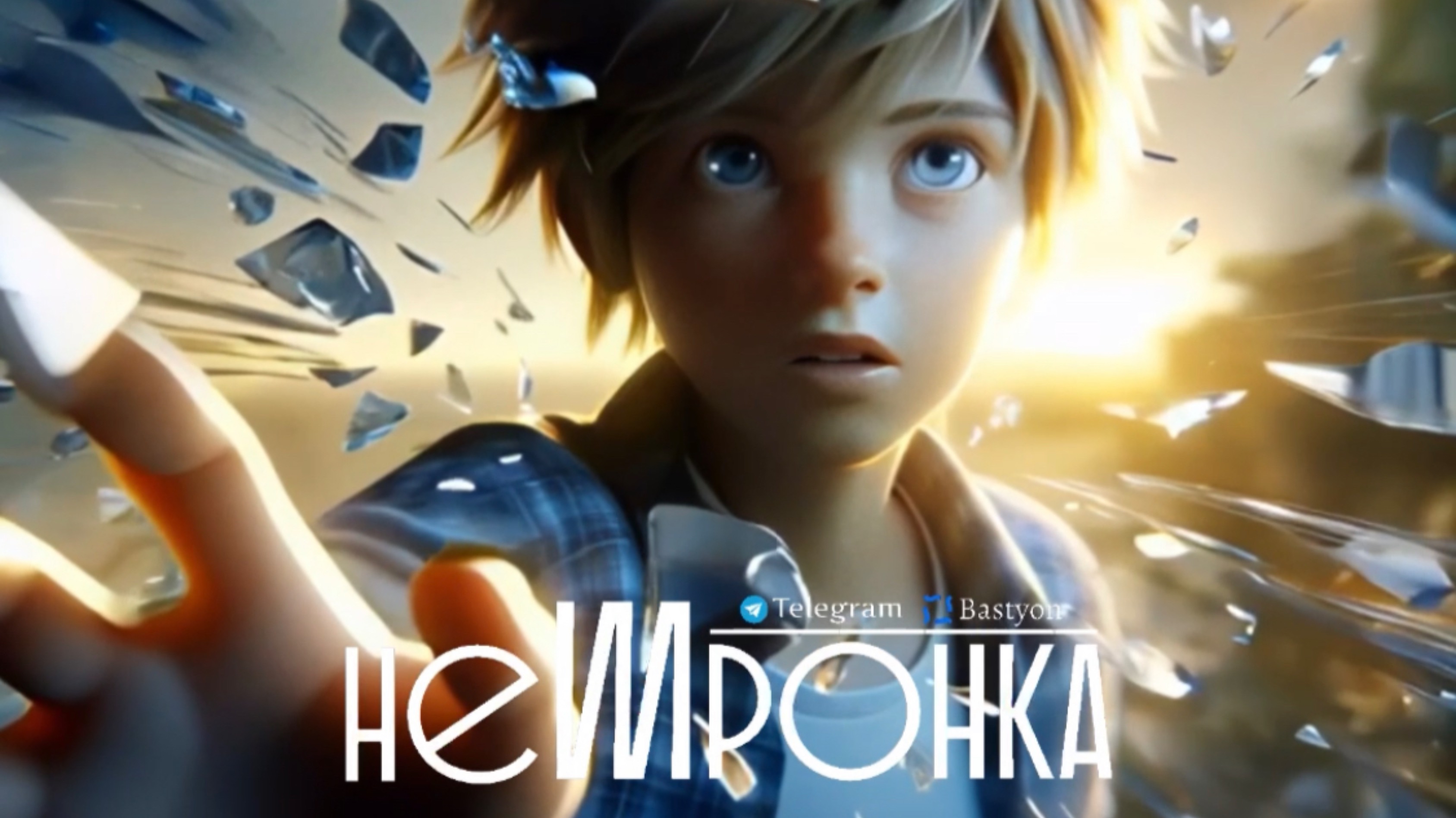 Потрясающая видеоработа 