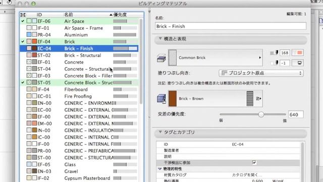 ビルディングマテリアル：新設パラメータ ArchiCAD 18 смотреть онлайн
