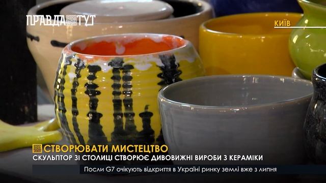 Скульптор зі столиці творить дивовижні вироби з кераміки смотреть онлайн