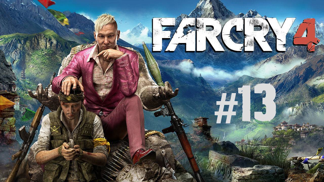 Far Cry 4 прохождение #13 смотреть онлайн