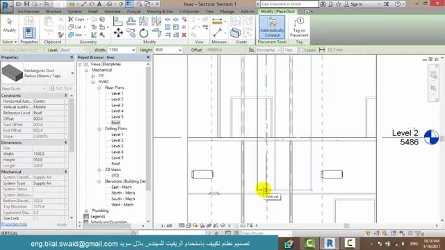 Creating HVAC system - Revit -Arabic смотреть онлайн