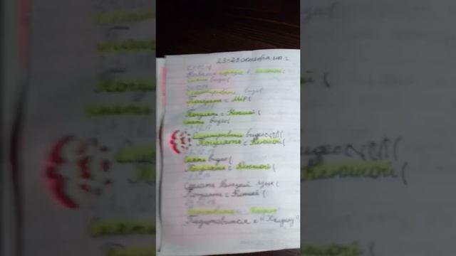 Мой ежедневник смотреть онлайн