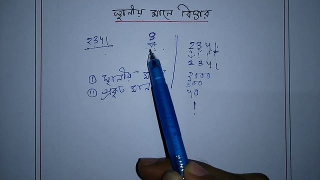 স্থানীয় মান নির্ণয় ও প্রকৃত মান নির্ণয় পদ্ধতি смотреть онлайн