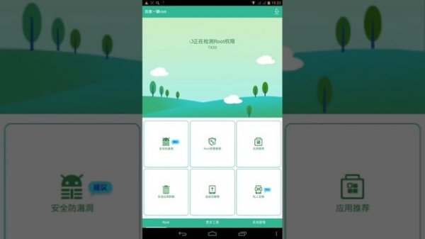 Как получить Рут права на андроид??? Ответ есть ( baidu root )