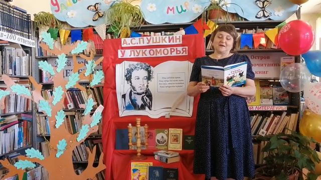 А. С. Пушкин - "У лукоморья дуб зеленый". Читает Гатилова Лидия Анатольевна смотреть онлайн