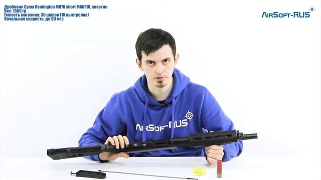 Дробовик Cyma Remington M870 Short MAGPUL пластик