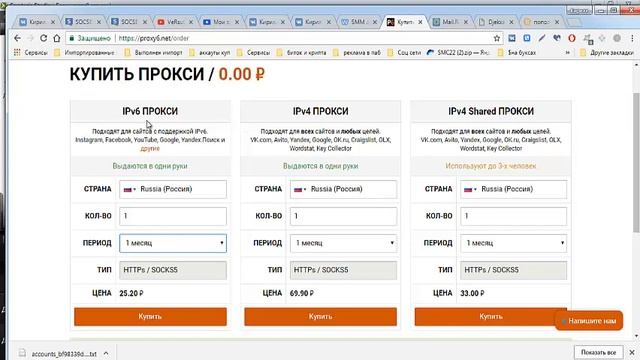 6 Прокси смотреть онлайн