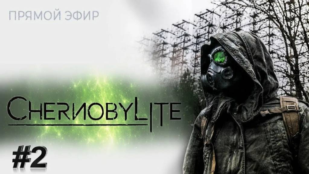 ➤CHERNOBYLITE ➤ Прохождение #2 ➤ ТАЙНЫ ЧЕРНОБЫЛЯ смотреть онлайн