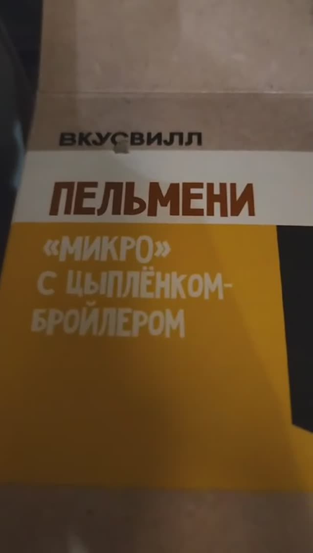 Пельмени смотреть онлайн