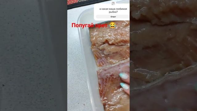 Горбуша соленая #рыба #соленаярыба #горбуша