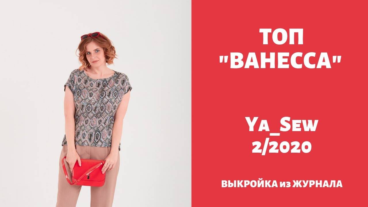 Топ "ВАНЕССА". Рубашка-поло ПАМИР\ смотреть онлайн