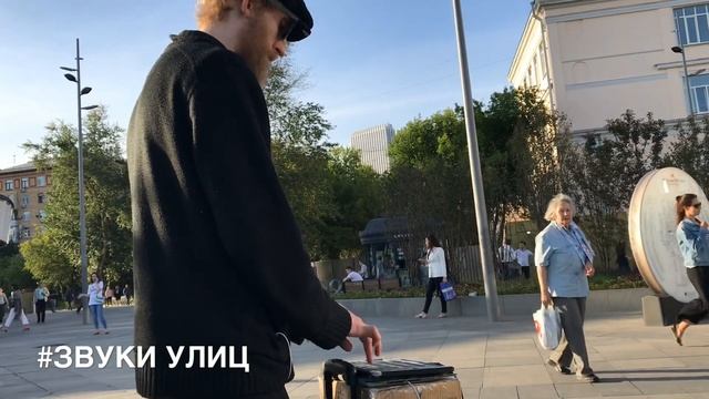 Звуки Улиц #105 смотреть онлайн