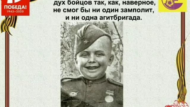 Самый молодой воин ВОВ или 6- летний гвардеец смотреть онлайн