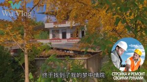 Капитальный ремонт дома - 4 девушки полностью переделали П-образный дом в сельской местности