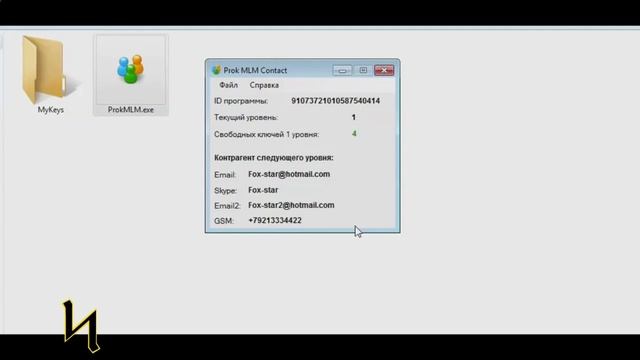 PROK MLM КАК УСТАНОВИТЬ ПРОГРАММУ И АКТИВИРОВАТЬ КЛЮЧ смотреть онлайн