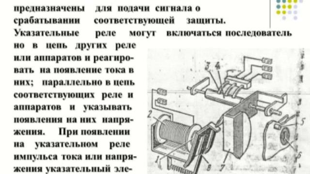 МДК 01 03 Виды и требования предъявляемые к релейной защите смотреть онлайн