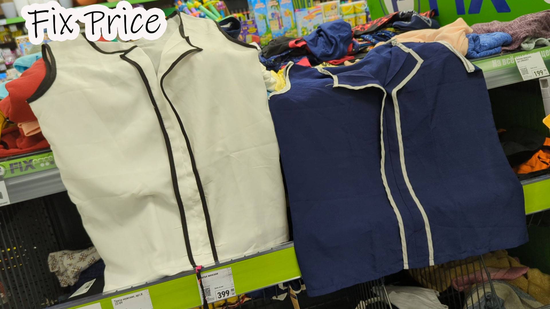 ФИКС ПРАЙС привёз женщинам блузки по 120 руб и лаванду. Садоводы толпятся у недорогих пакетиков смотреть онлайн