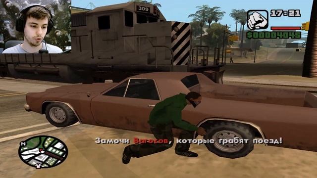 Скверная компания - GTA San Andreas #3 смотреть онлайн