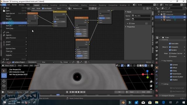 عمل ثقب اسود في بلندر | الثقوب السوداء | make a black hole in blender | black hole | second shape смотреть онлайн