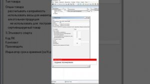 Store House. Ответы на вопросы. Обучение. Часть 1. #shorts #storehouse #общепит #учет #обучение