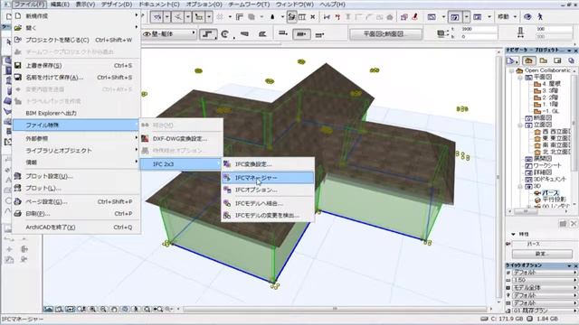 ArchiCAD 15 新機能-オープンコラボレーション-新しいIFCパラメーターの追加 смотреть онлайн