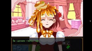 убиваем мидорипиську и проходим третью главу юттд