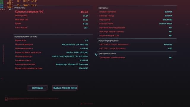 Тест I5-6600 GTX1060 32GB