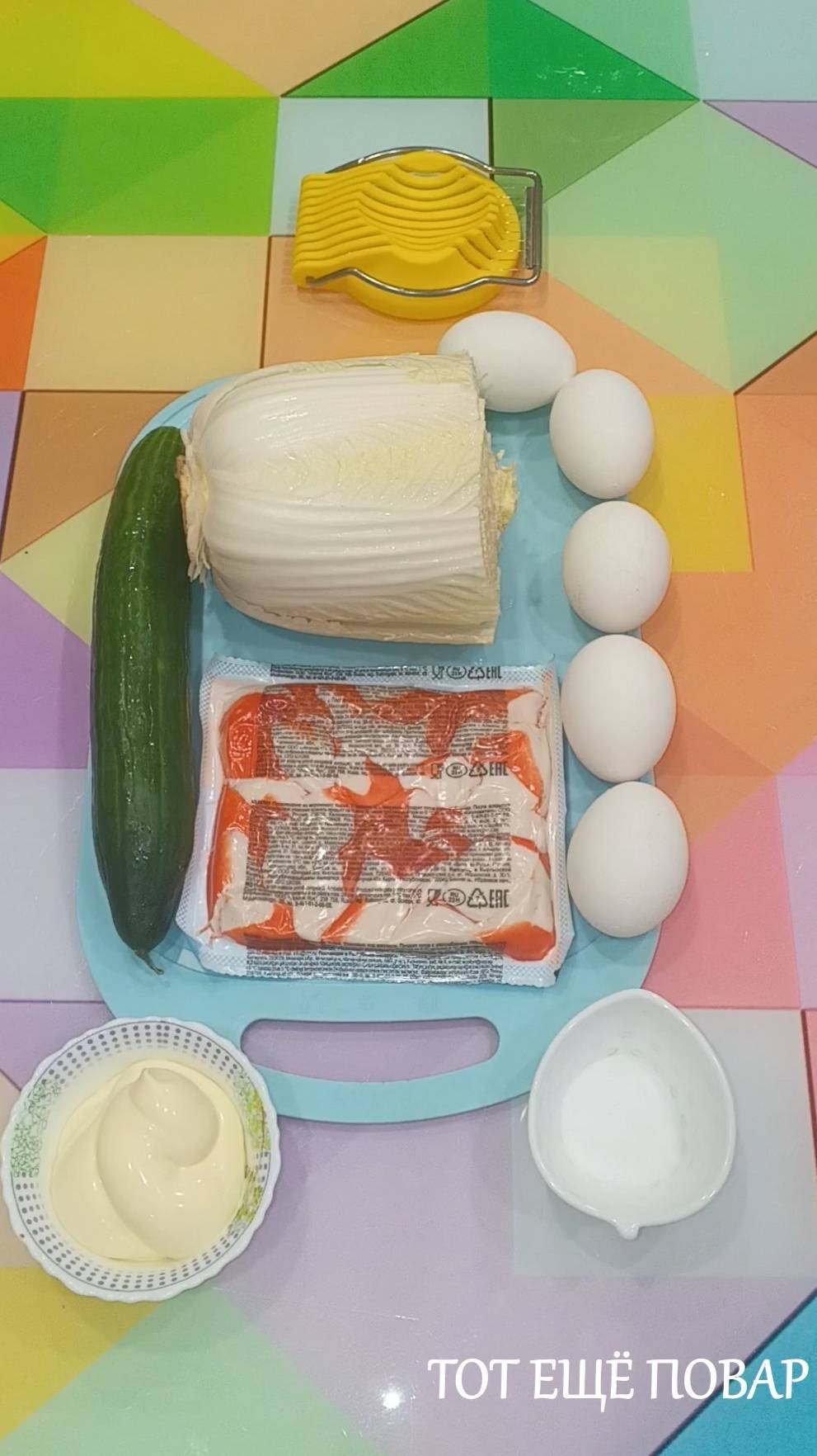 САЛАТ ИЗ КРАБОВЫХ ПАЛОЧЕК! БЫСТРО И ВКУСНО! ПРИЯТНОГО АППЕТИТА!