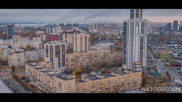 НАД ЕКАТЕРИНБУРГОМ ХОРОШО ЛИ ЗДЕСЬ ЖИТЬ смотреть онлайн