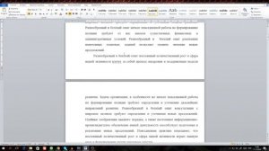 Оформление выпускной квалификационной работы(ВКР) в Полицейском Колледже.