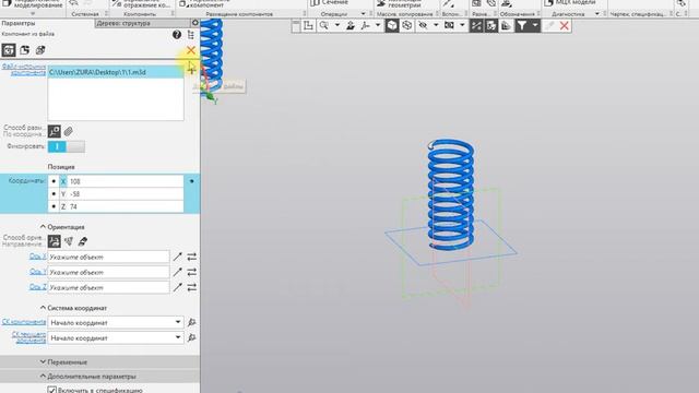 Kompas 3d анимация пружины