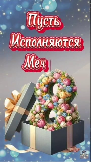 С праздником Вас 8 Марта смотреть онлайн