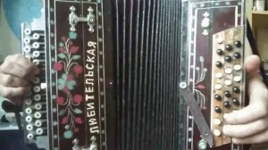 Гармонь, гармошка ЛЯ диез мажор Любительская