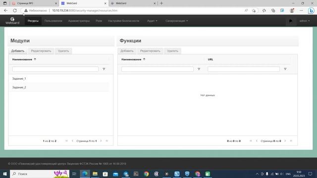 Демоверсия WebGard 2.0 Загружаемые элементы web-страниц смотреть онлайн