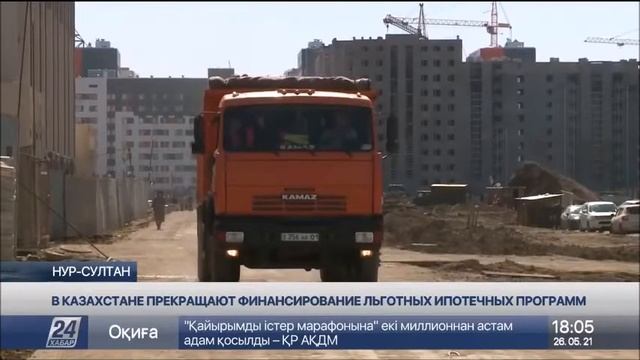 Закрытие «Баспана хит» и «7-20-25»: как поведут себя цены на недвижимость смотреть онлайн