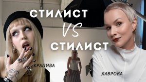 Стилист стилизует стилиста! Карина Крапива и ее закулисье fashion съемок.