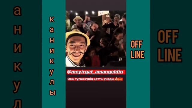 еш жерде жоқ видеодар/каникулы offline #2