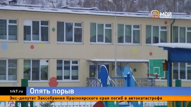 В Свердловском районе Красноярска из за порыва труб без тепла остались жилые дома и соцучреждения смотреть онлайн