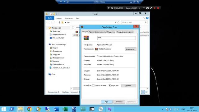 распиливаем файл через Winrar смотреть онлайн