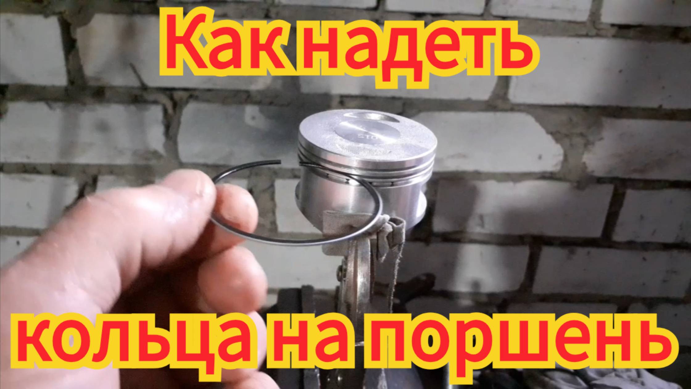 Как надеть компрессионные кольца, на поршень скутера Smart Vento 2. Без специальных приспособлений. смотреть онлайн