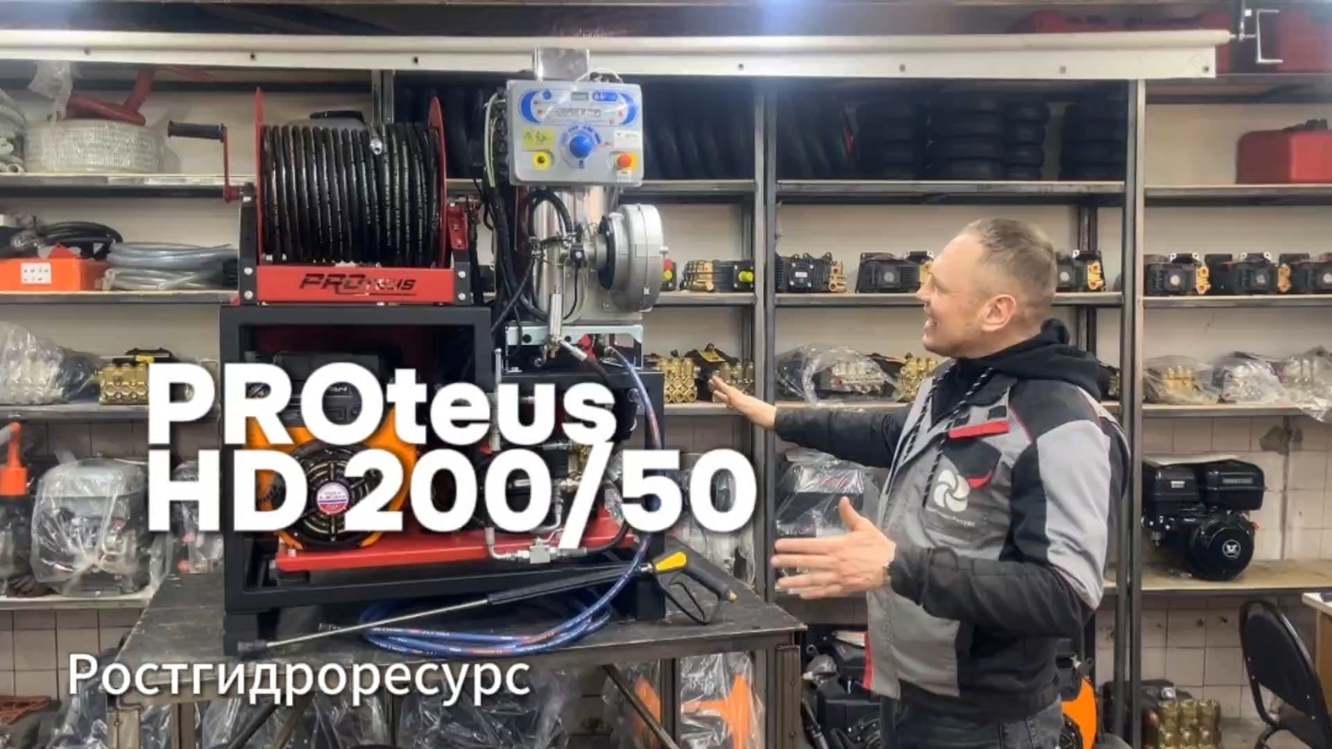 PROteus HD 200/50 - Гидродинамическая каналопромывочная установка с дизельным бойлером