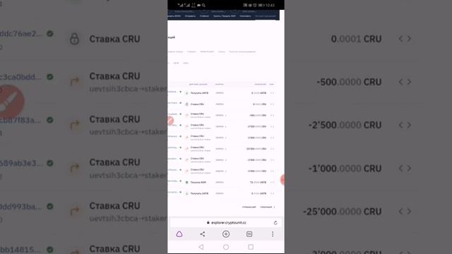 Cryptounit. Блокчейн. Стейкинг CRU, его виды смотреть онлайн