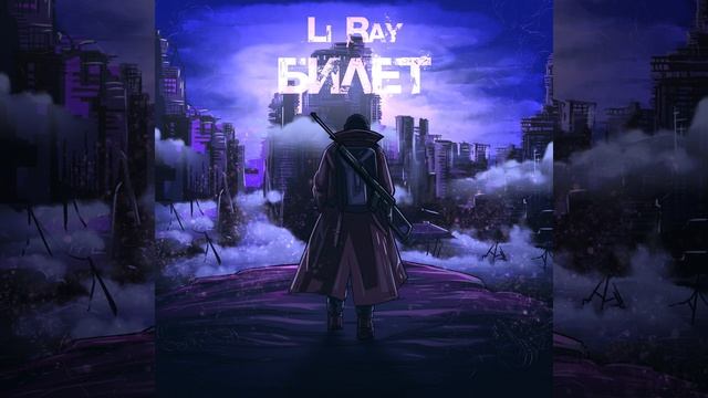 Билет смотреть онлайн