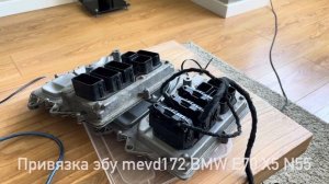BMW E70 X5 Замена блока управления двигателем mevd172  / Clone engine computer Mevd172 BMW E70 X5