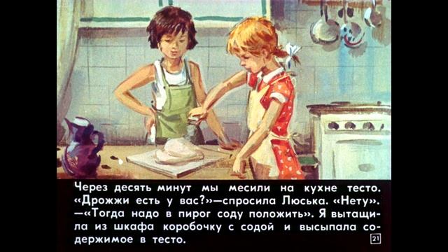 Диафильм И.Пивоварова - Бумажные лягушки смотреть онлайн