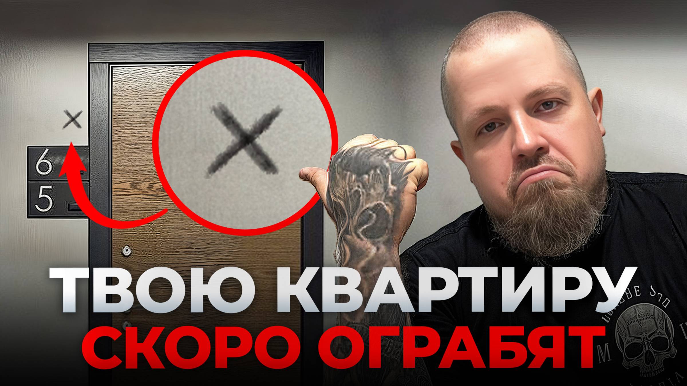 Как работают ВОРЫ-ДОМУШНИКИ: защити свою квартиру от взлома! смотреть онлайн