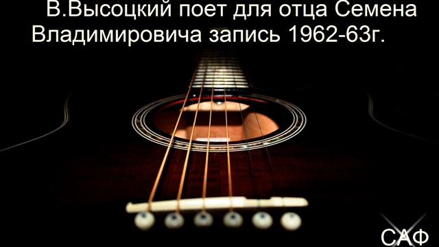 В.ВЫСОЦКИЙ - я был батальонный разведчик смотреть онлайн