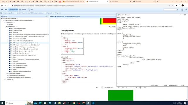Javascript занятие 1.5