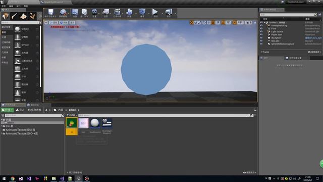 ue4 animated texture,support import a GIF to ue4! смотреть онлайн